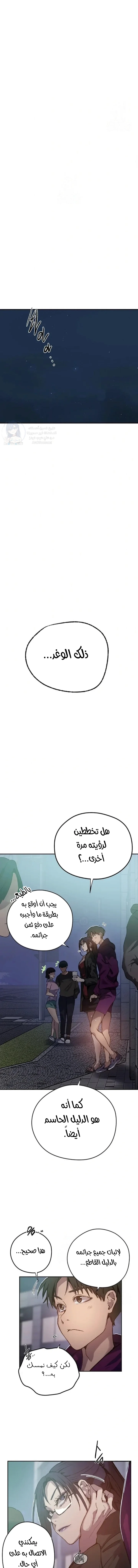 فصل سري - 295 - 69c60e1c5c963.webp