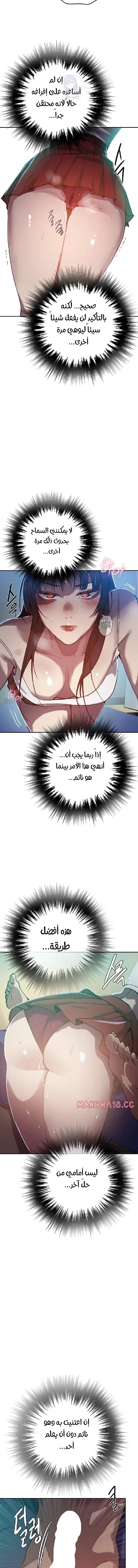 فصل سري - 295 - 69c60e2329ef4.webp