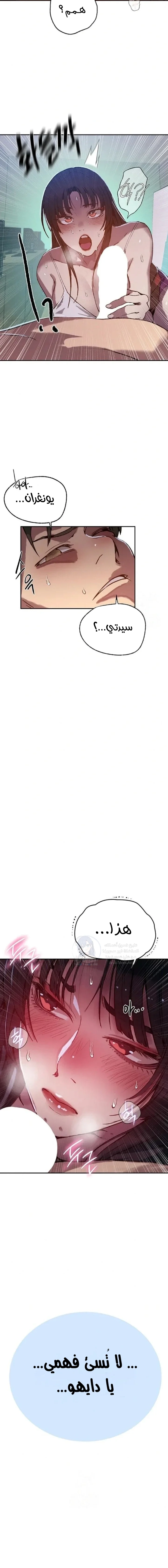 فصل سري - 295 - 69c60e25cd709.webp