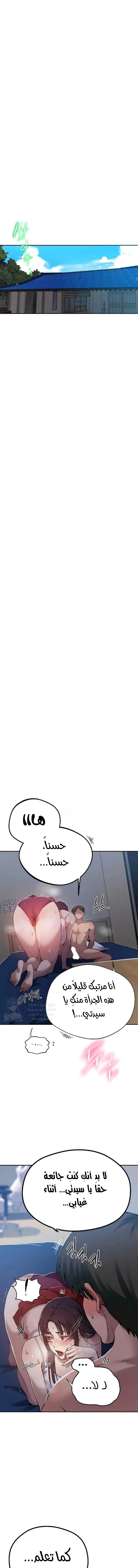 فصل سري - 296 - 69d672eec6210.webp