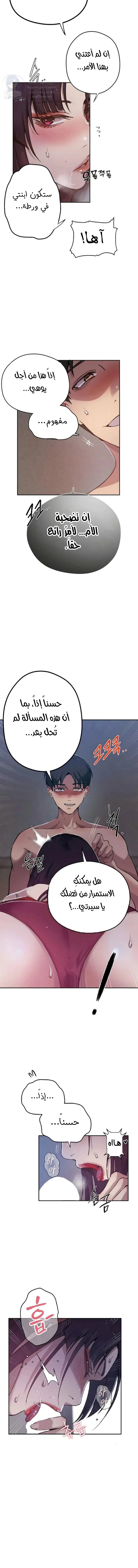 فصل سري - 296 - 69d672ef7ecce.webp