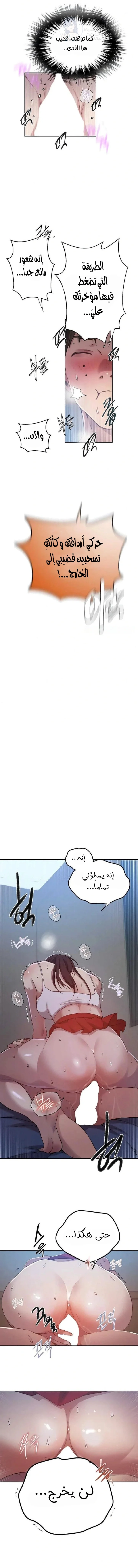 فصل سري - 296 - 69d672f41e175.webp