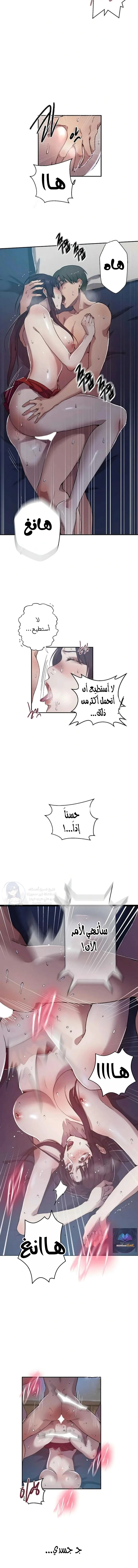 فصل سري - 297 - 69d672f8bfee2.webp