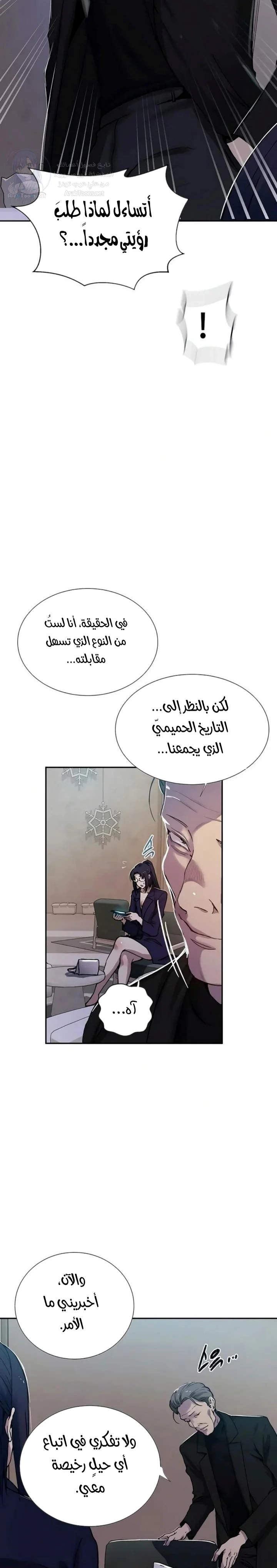 فصل سري - 297 - 69d672fbb63c1.webp