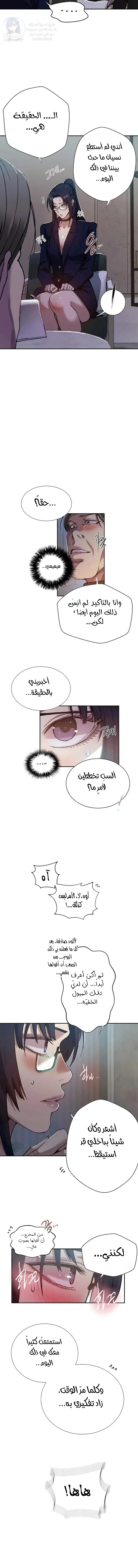 فصل سري - 297 - 69d672fc5e6b8.webp