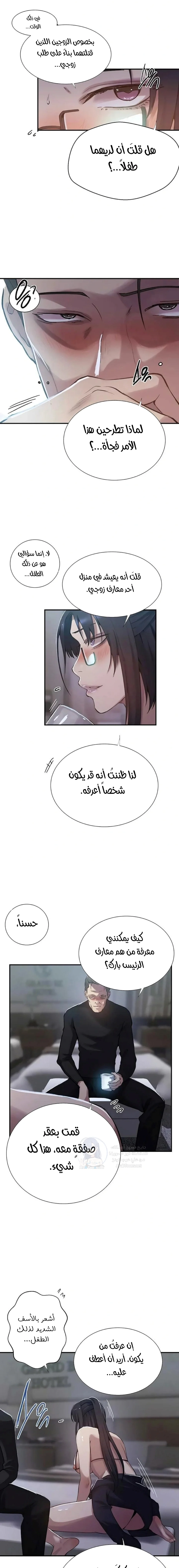 فصل سري - 298 - 69e24adca99e4.webp