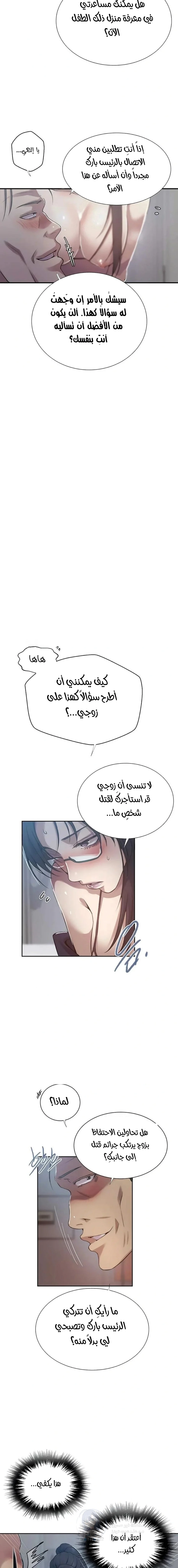 فصل سري - 298 - 69e24add8fedb.webp