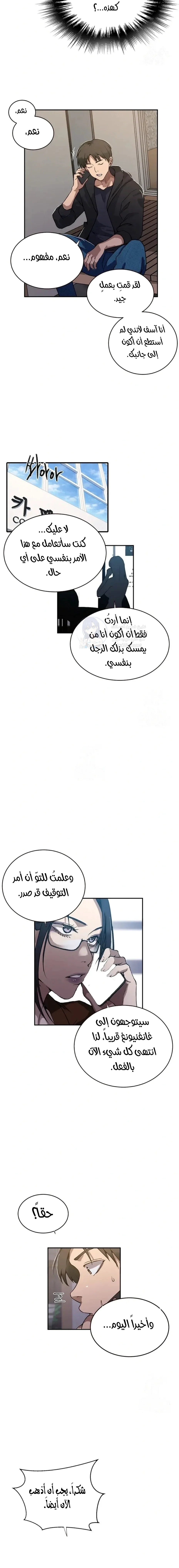 فصل سري - 299 - 69e24ae5cf57c.webp