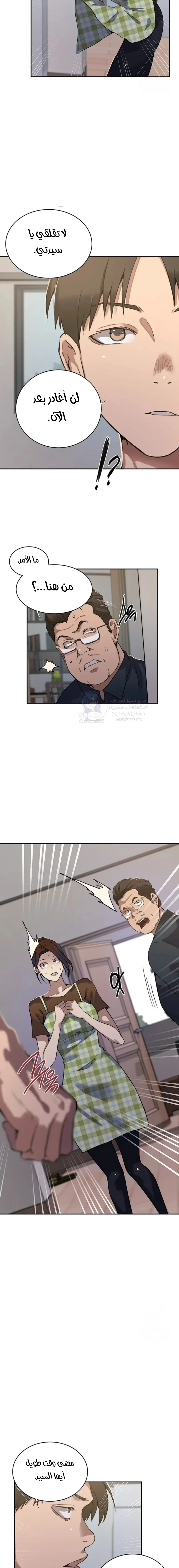 فصل سري - 299 - 69e24ae89fed7.webp