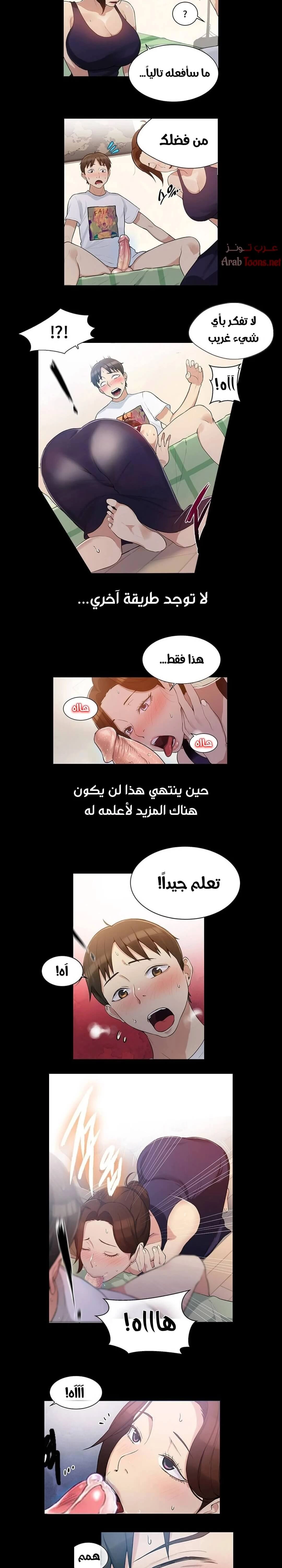 فصل سري - 3 - 6531f45db4dee.webp