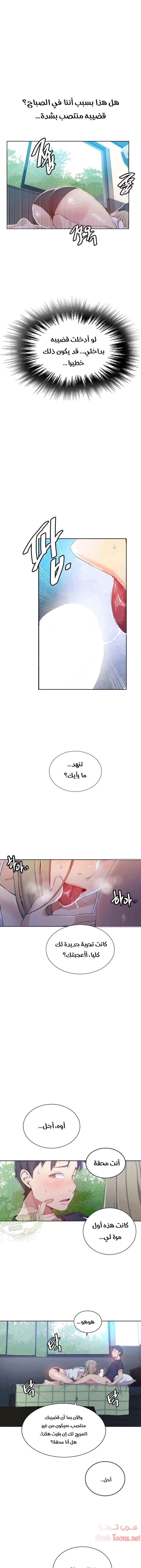 فصل سري - 30 - 6531f512e3c47.webp