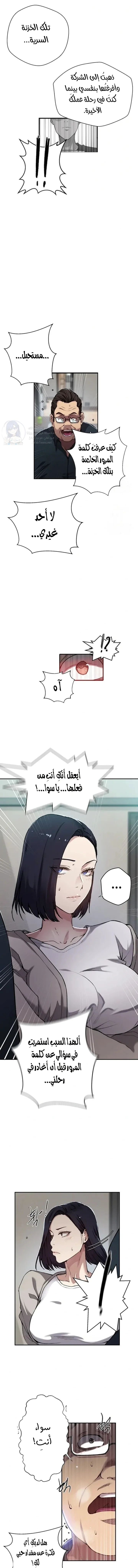 فصل سري - 300 - 69e24aef0b49e.webp