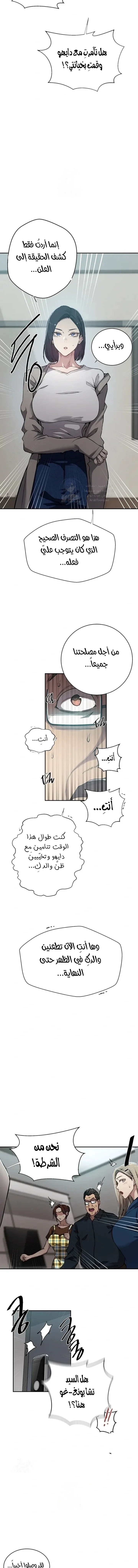 فصل سري - 300 - 69e24aef98ebe.webp