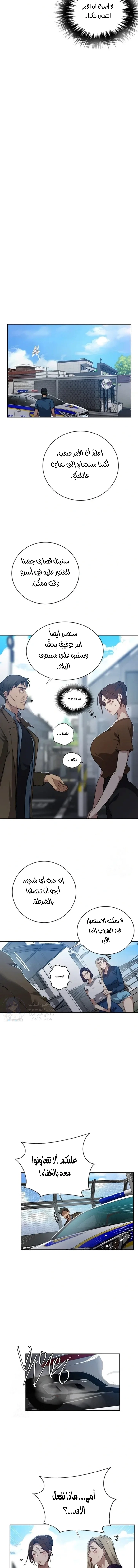 فصل سري - 300 - 69e24af0d1d9a.webp