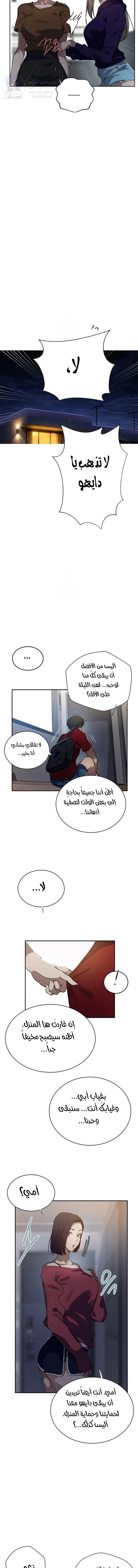 فصل سري - 300 - 69e24af198e73.webp