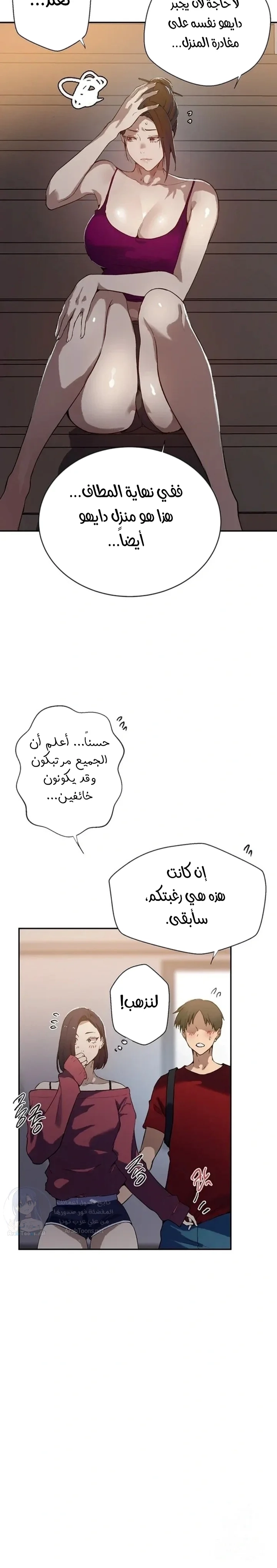 فصل سري - 300 - 69e24af216f75.webp
