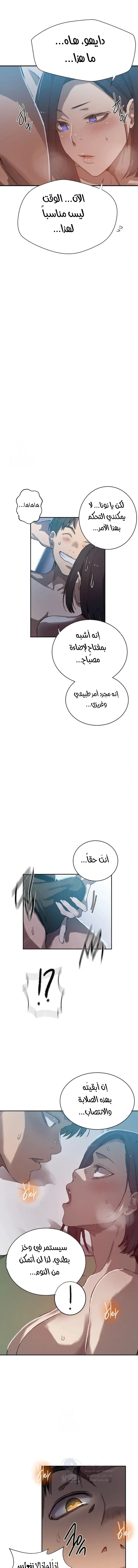 فصل سري - 300 - 69e24af533db9.webp