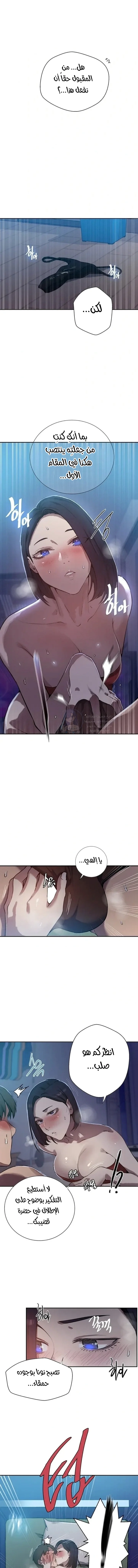 فصل سري - 301 - 69f579fb499ac.webp