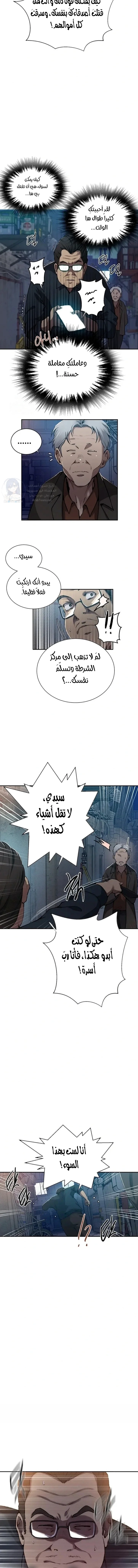فصل سري - 301 - 69f579ff13026.webp