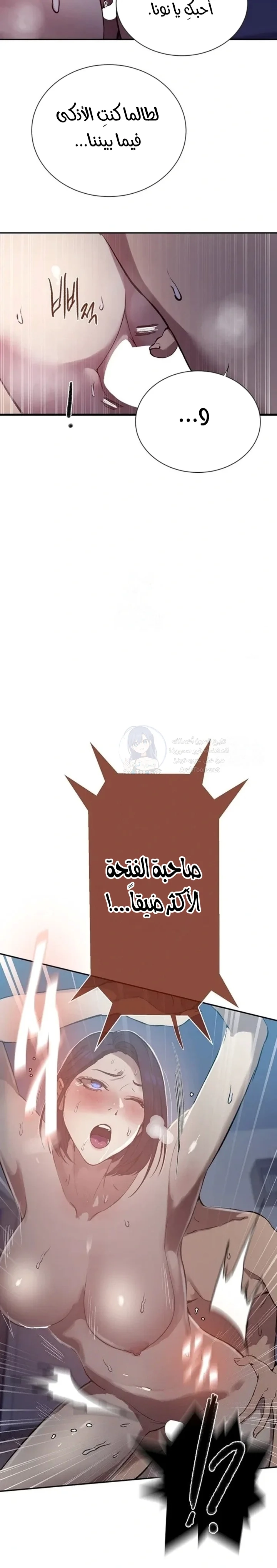 فصل سري - 301 - 69f57a000ca67.webp