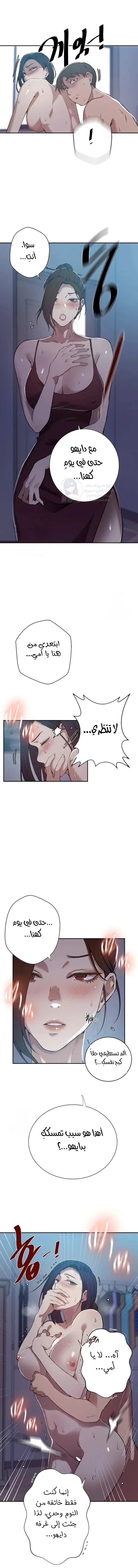 فصل سري - 301 - 69f57a015ee5f.webp