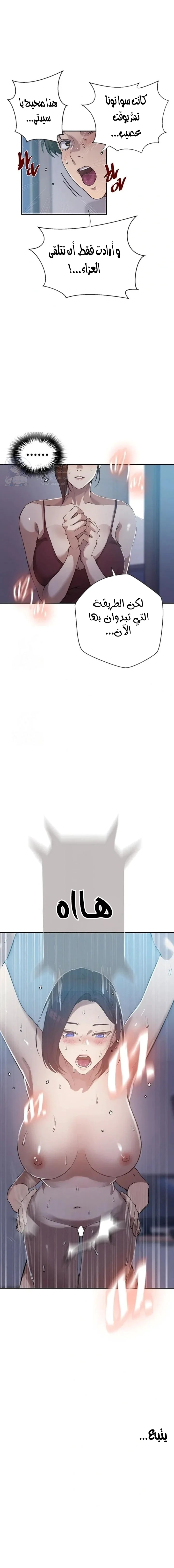فصل سري - 301 - 69f57a01d7055.webp
