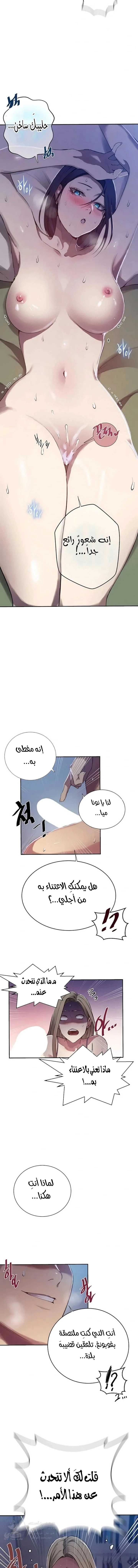 فصل سري - 302 - 69f57a0738f09.webp