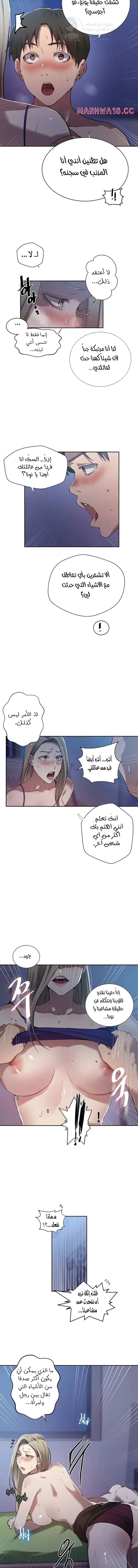 فصل سري - 303 - 6a002afec1b39.webp