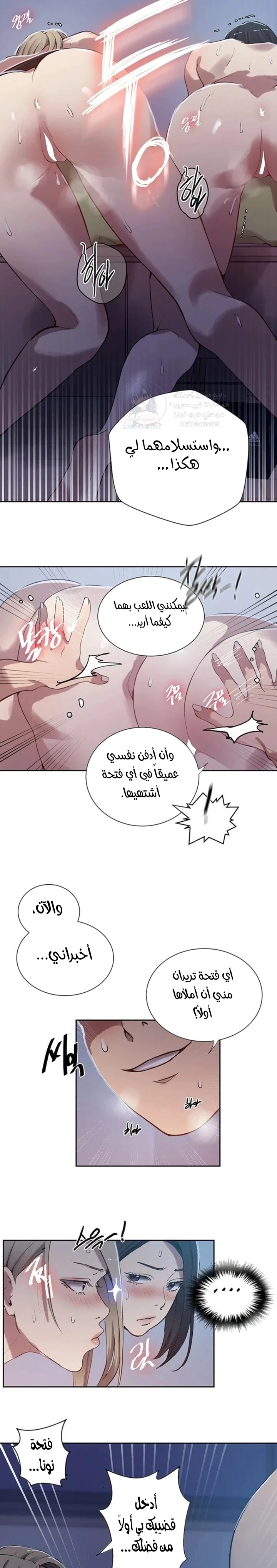 فصل سري - 303 - 6a002b02cd485.webp
