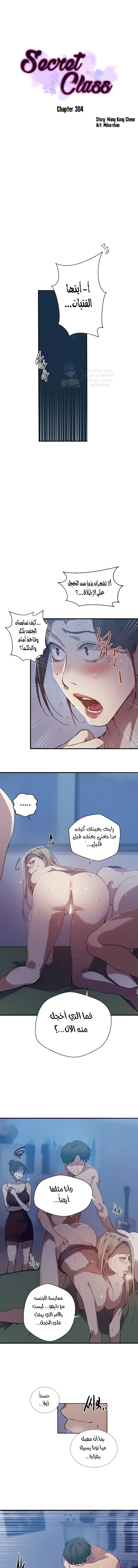 فصل سري - 304 - 6a002b04d1fd5.webp