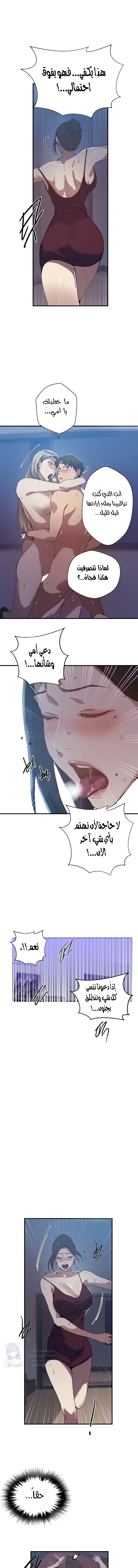 فصل سري - 304 - 6a002b079a709.webp