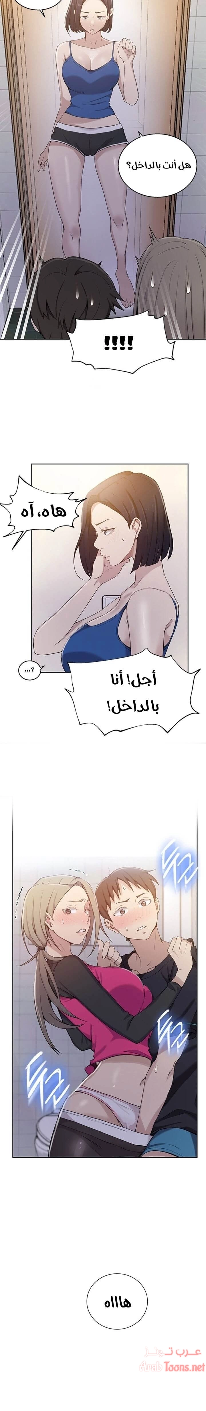 فصل سري - 31 - 6531f51ce10f0.webp