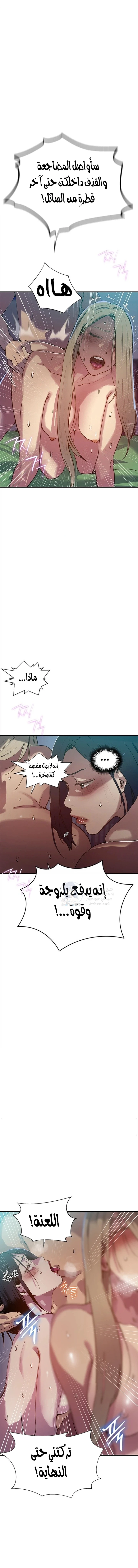 فصل سري - 311 - 6a9f7ac0b670c.webp