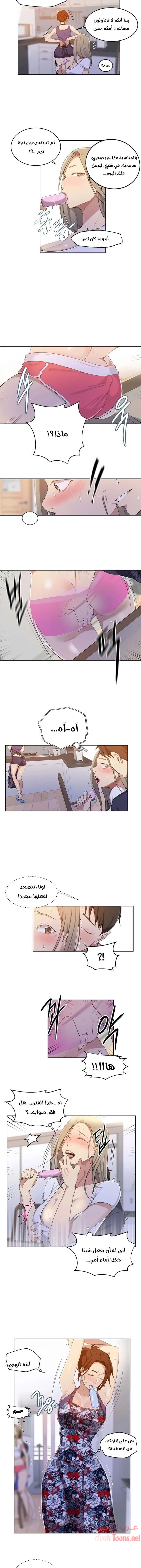 فصل سري - 33 - 6531f526d6839.webp