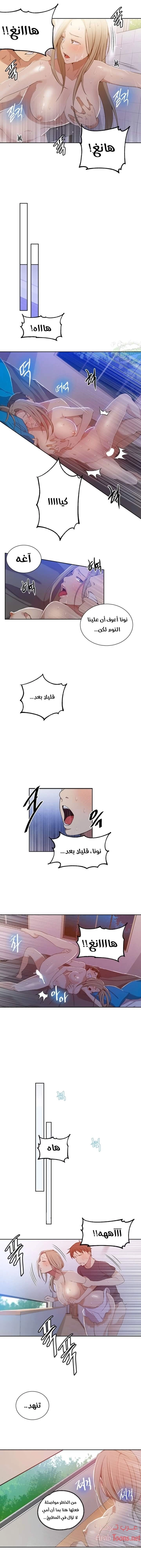 فصل سري - 35 - 6531f5320aa6b.webp