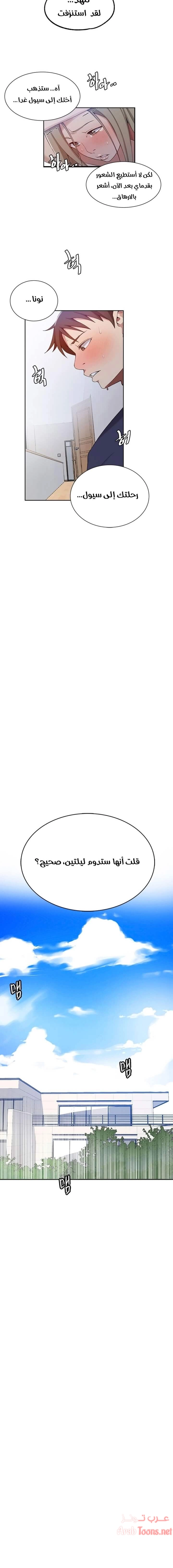 فصل سري - 35 - 6531f53300951.webp