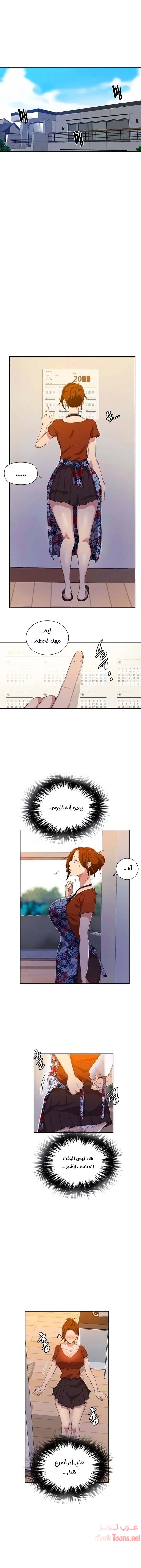 فصل سري - 37 - 6531f538a036a.webp