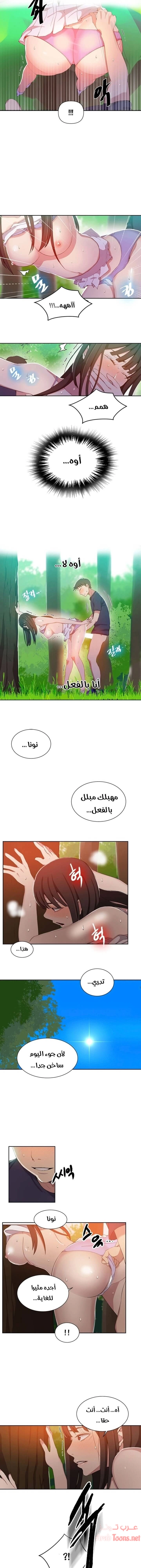 فصل سري - 37 - 6531f53a6ac3d.webp