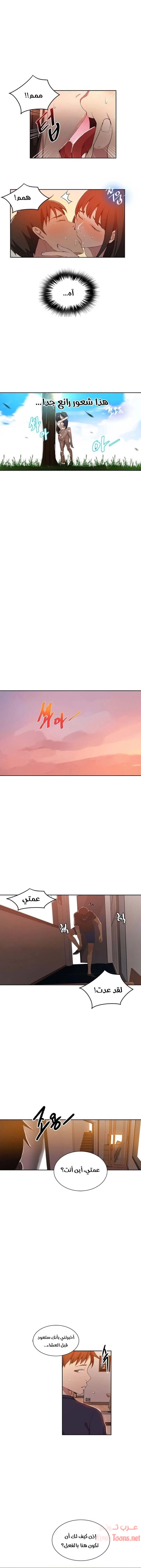 فصل سري - 37 - 6531f53d62dfe.webp