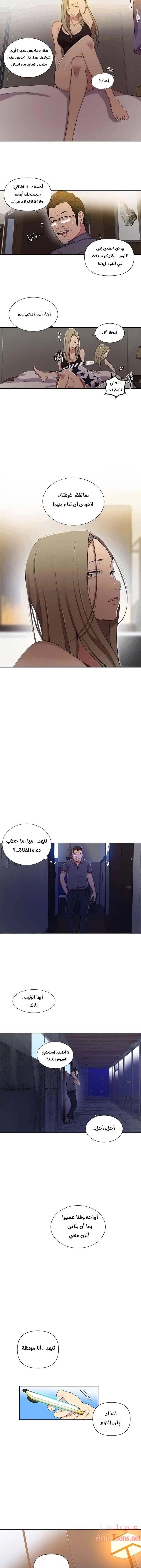 فصل سري - 39 - 6531f54439193.webp