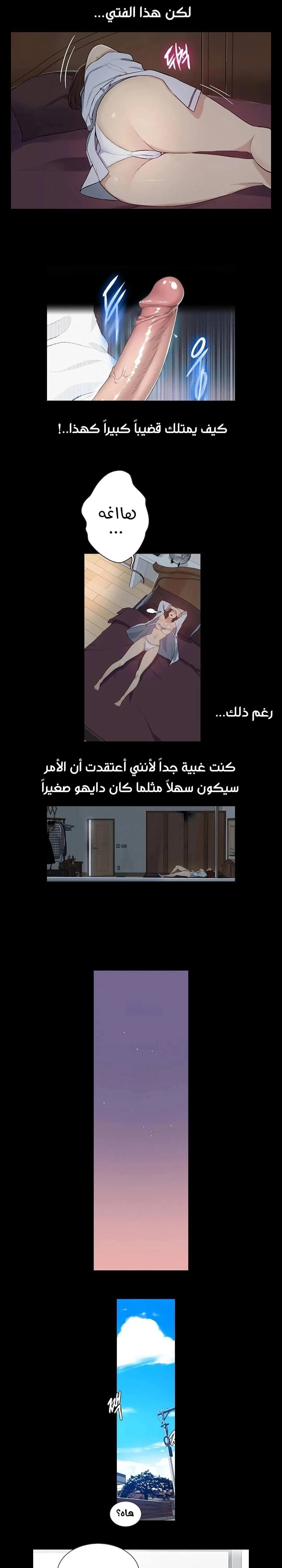 فصل سري - 4 - 6531f46355862.webp