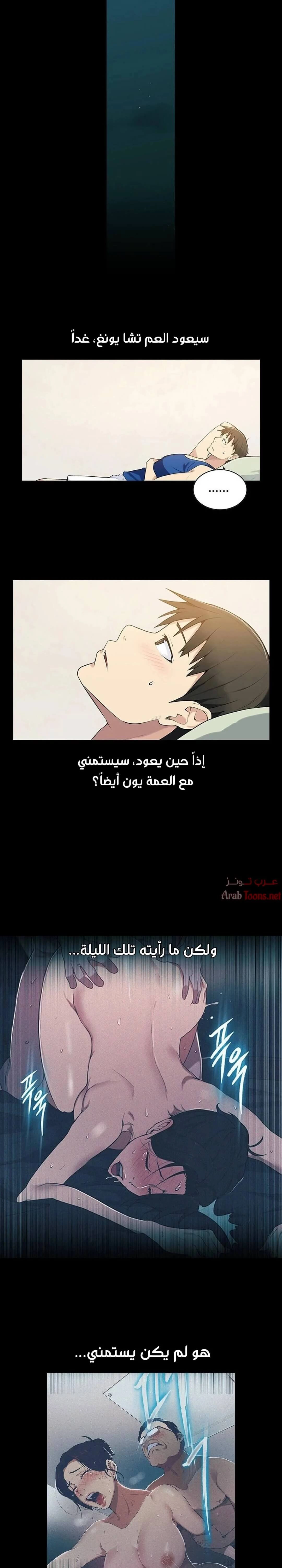 فصل سري - 4 - 6531f4649557a.webp
