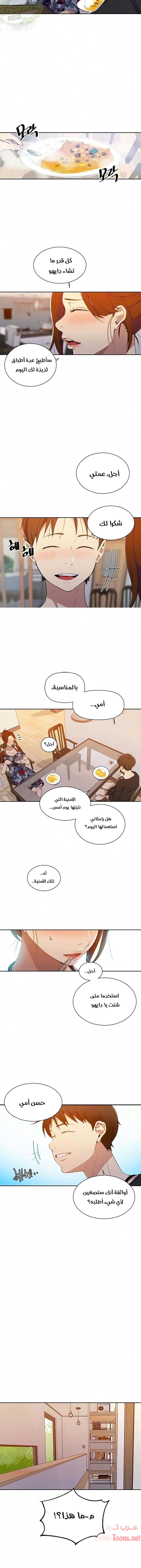 فصل سري - 42 - 6531f5574765d.webp