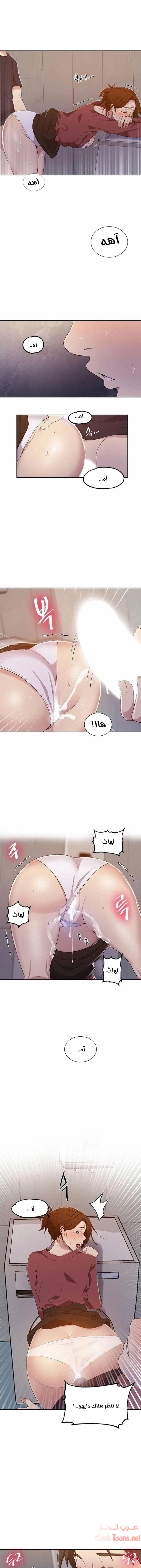 فصل سري - 44 - 6531f5604e80f.webp