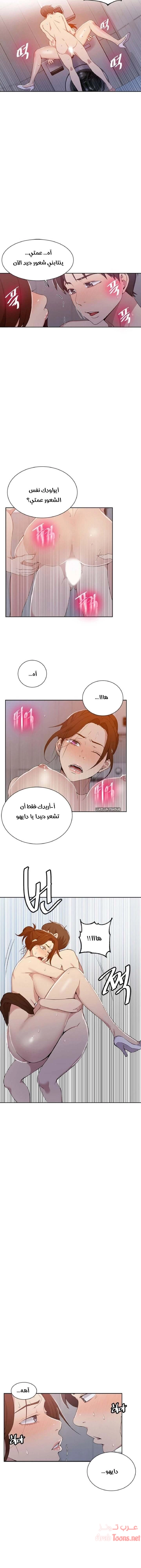 فصل سري - 44 - 6531f56340f6e.webp