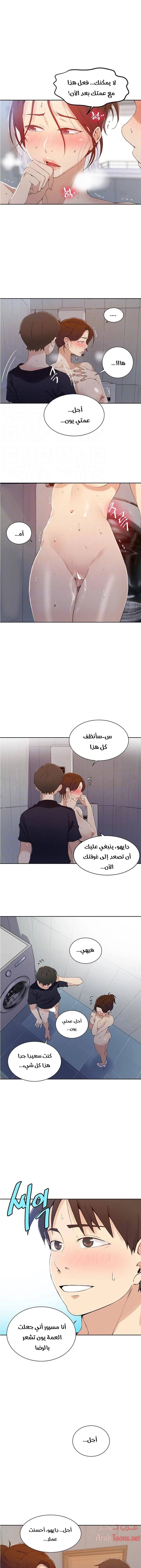 فصل سري - 45 - 6531f566b6650.webp