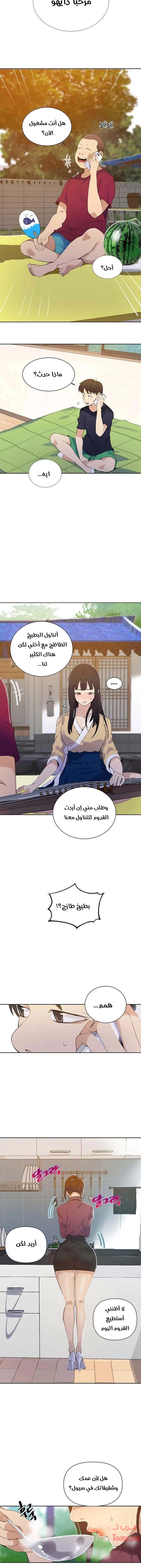 فصل سري - 45 - 6531f567edac0.webp