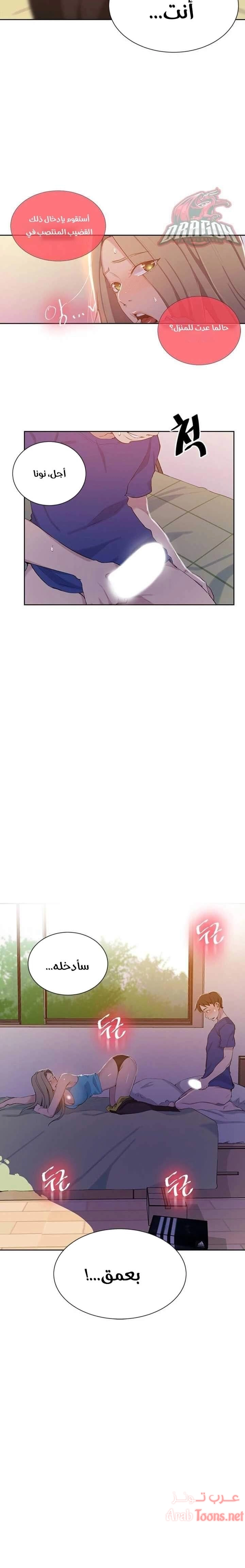 فصل سري - 46 - 6531f572c7849.webp