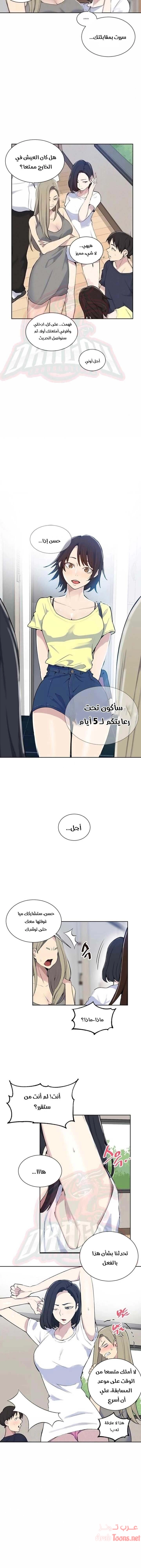 فصل سري - 48 - 6531f57b1594e.webp