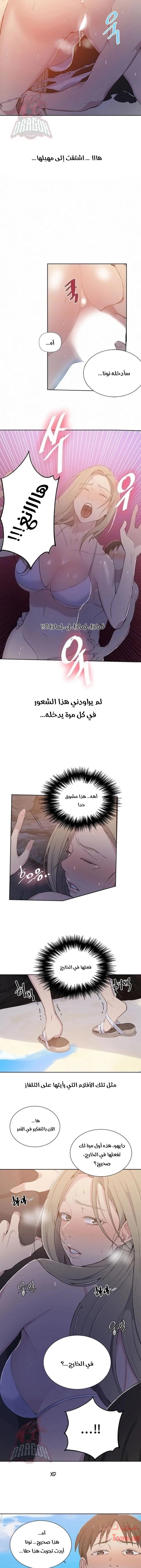 فصل سري - 49 - 6531f582e6deb.webp